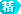 A(bio)־